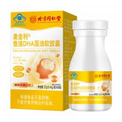 [买1送1同款]北京同仁堂鱼油DHA藻油软胶囊27g儿童少年学生成人鱼肝油