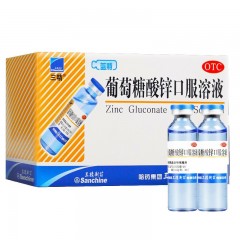 三精葡萄糖酸锌口服溶液10ml*16支/盒*5盒儿童缺锌补锌成人孕妇蓝瓶锌葡萄糖酸锌口服溶液体剂