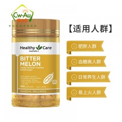 Healthy Care 苦瓜素 软胶囊 100粒 1瓶装 HC 苦瓜提取物 清脂清火清毒降糖 澳洲进口