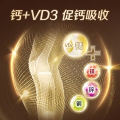 金钙尔奇中老年钙片300片营养保健品礼盒装维生素D3补钙镁锌铜