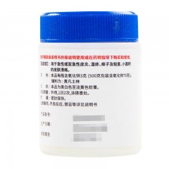 双燕牌氧化锌软膏20g急性或亚急性皮炎湿疹痱子小面积皮肤溃疡