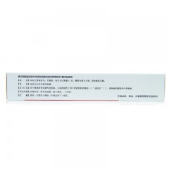 三益 红霉素软膏 10g(1%)/支 寻常痤疮 小面积烧伤 脓疱疮 感染